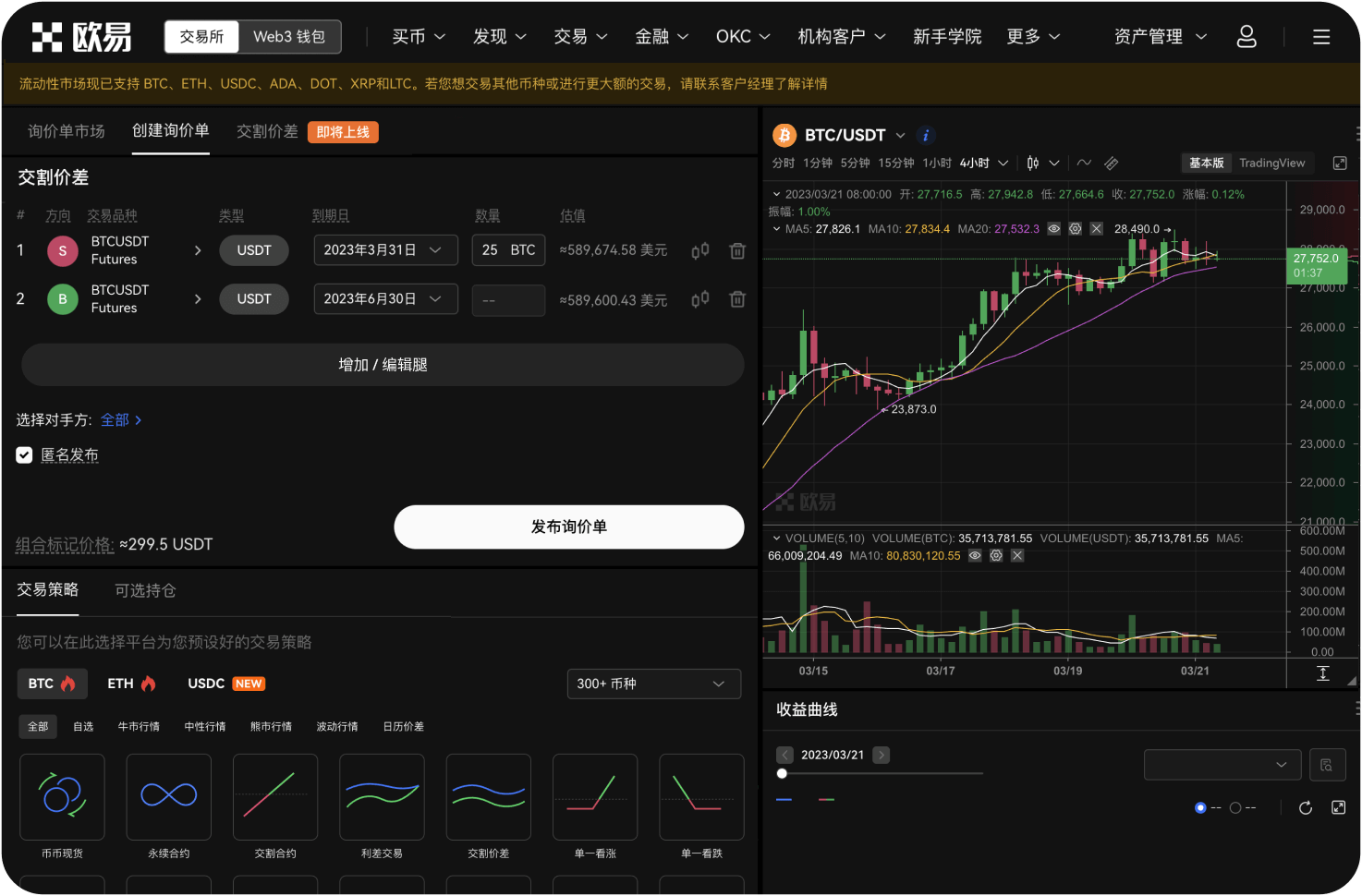 ZB交易所的流动性如何